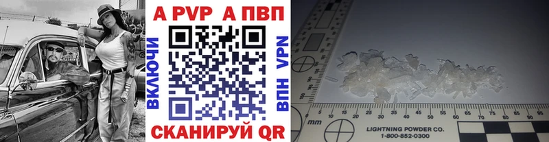 Купить  Десногорск  Alpha-PVP VHQ 