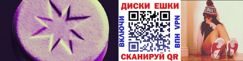 Экстази 99% Купить Десногорск