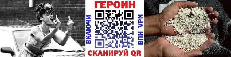 Купить где  Десногорск  Героин Heroin 