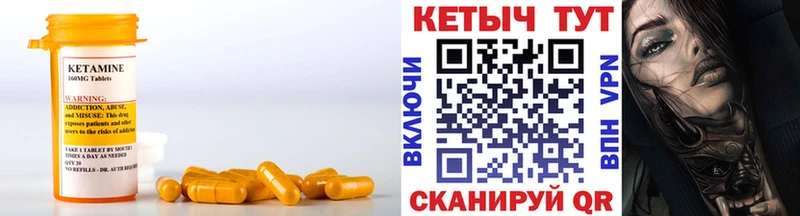 КЕТАМИН VHQ  Купить  Десногорск 
