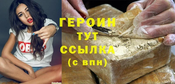 героин Белокуриха