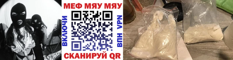 Меф мяу мяу мука Десногорск